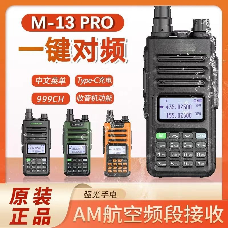 UV13Pro V2 Walkie Talkie Dual- - Outdoor Power Direct recensione e prezzo